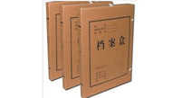 會計檔案管理辦法