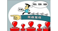 關于《國家稅務總局關于公布稅務行政許可審批事項目錄的公告》的解讀