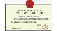 資質申請流程