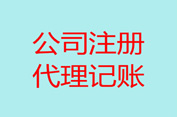 海外公司注冊：英國公司注冊的主要流程