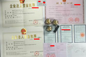 公司注冊都需要提供哪些文件和證件