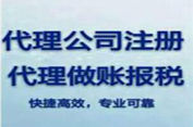 新政策下，公司注冊需要注意的幾個問題