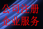 濰坊代理記賬都可以為企業提供哪些服務？